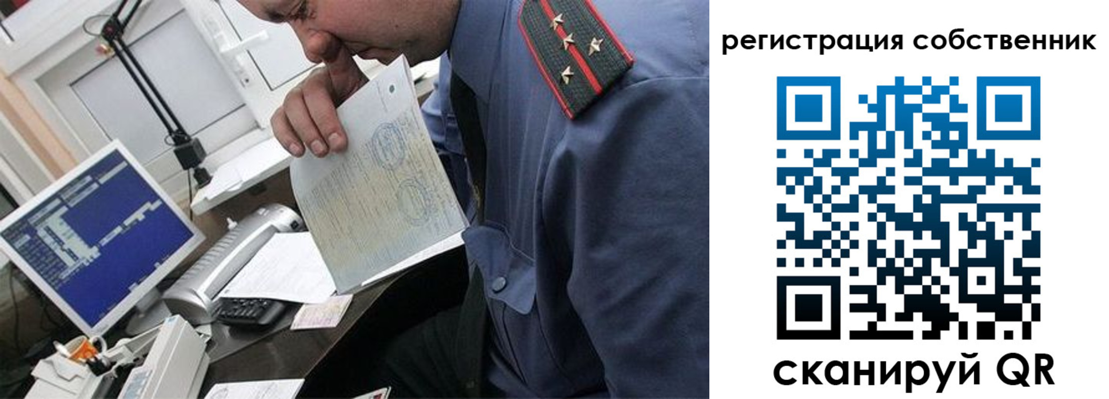временная регистрация гарантия в Кондопоге