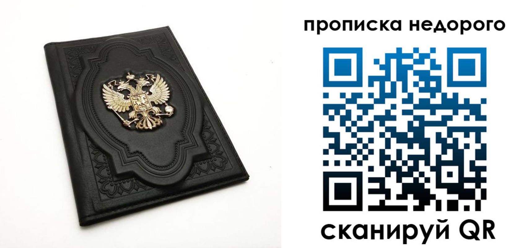 прописка для школы в Кондопоге