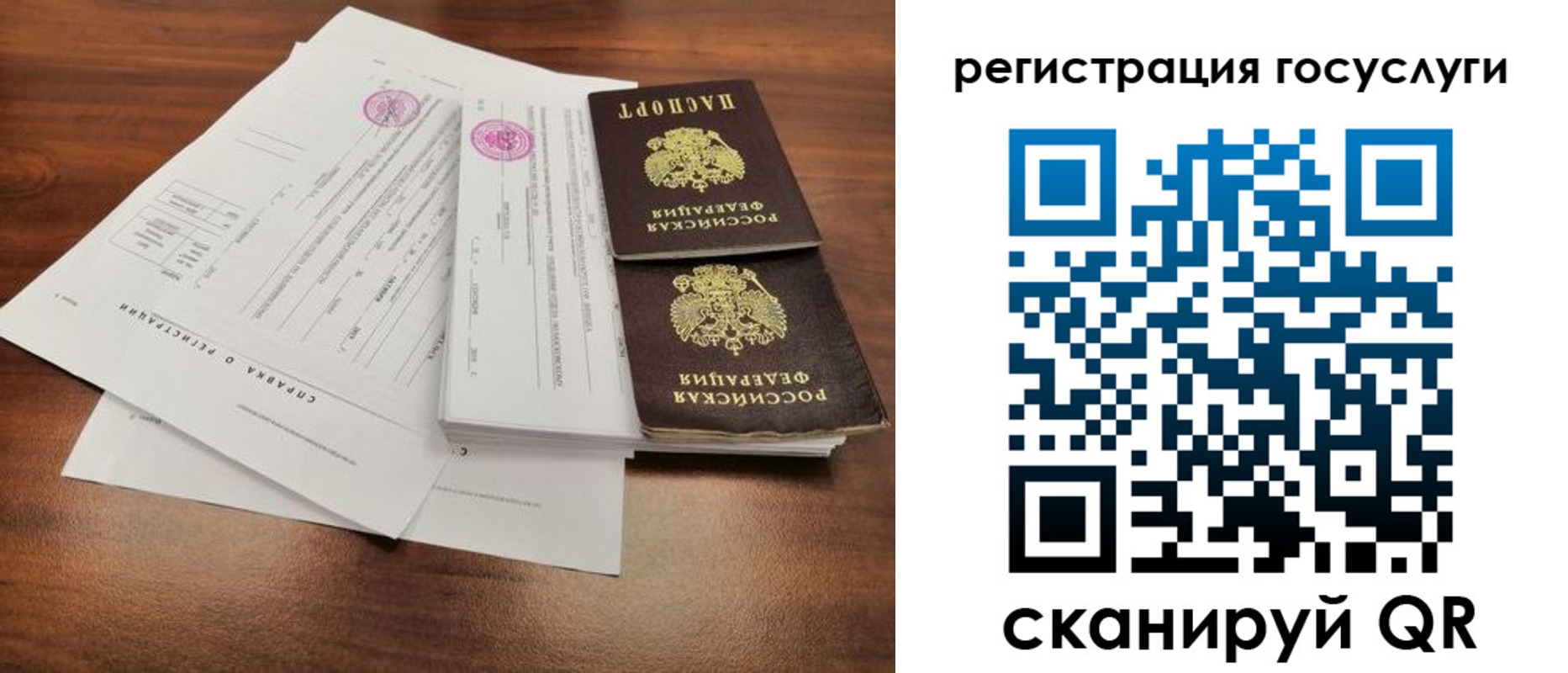 временная регистрация для школы в Кондопоге