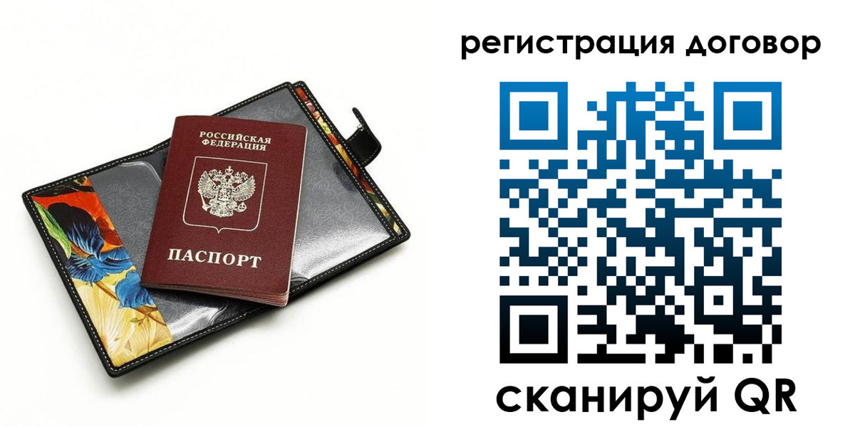 прописка паспорт в Кондопоге