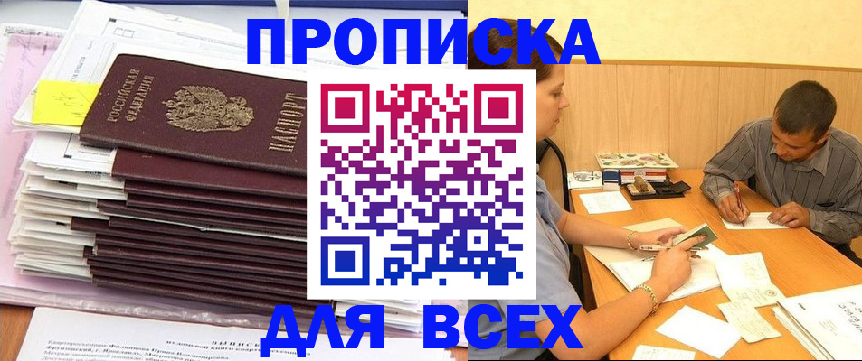 прописка иностранных граждан в Кондопоге