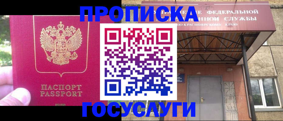 прописка поиск в Кондопоге