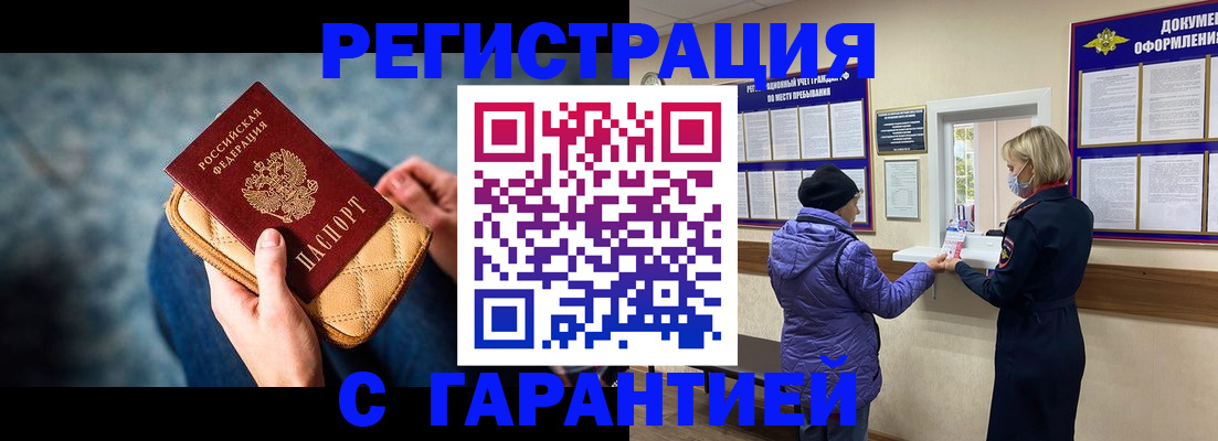 временная регистрация надежно в Кондопоге