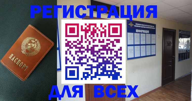 прописка для кредита в Кондопоге